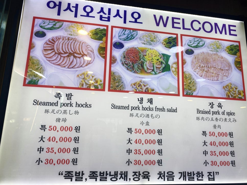 부산족발집 이미지