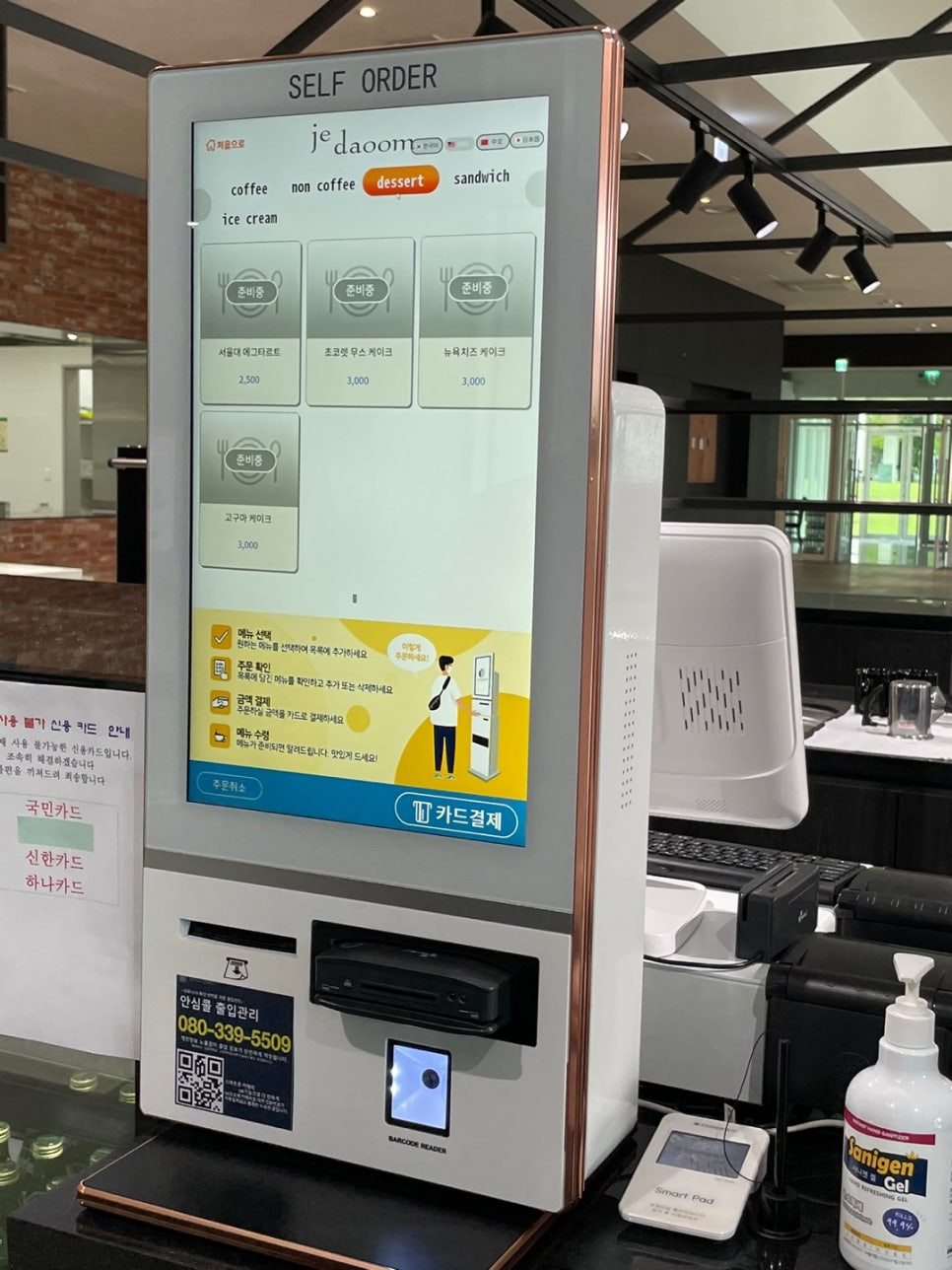 서울대평창캠퍼스 구내식당 이미지