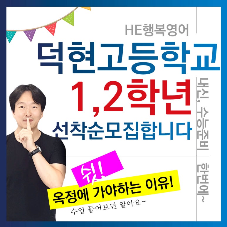에이치이(HE)행복영어학원 이미지