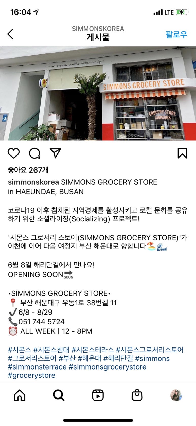 힐링그로서리 이미지