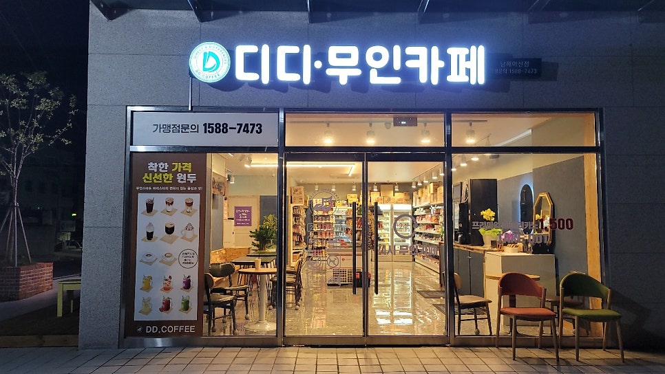 디디커피 이미지