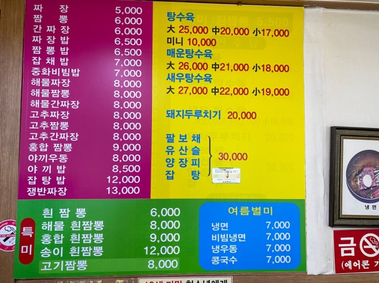 덕천반점２ 이미지