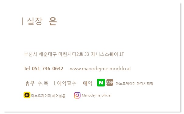 J.ME헤어(제이미헤어) 이미지