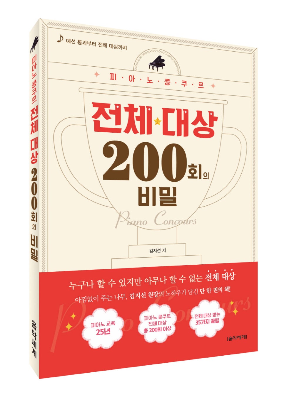 대한피아노 이미지