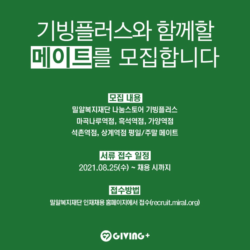 기빙플러스흑석역점 이미지