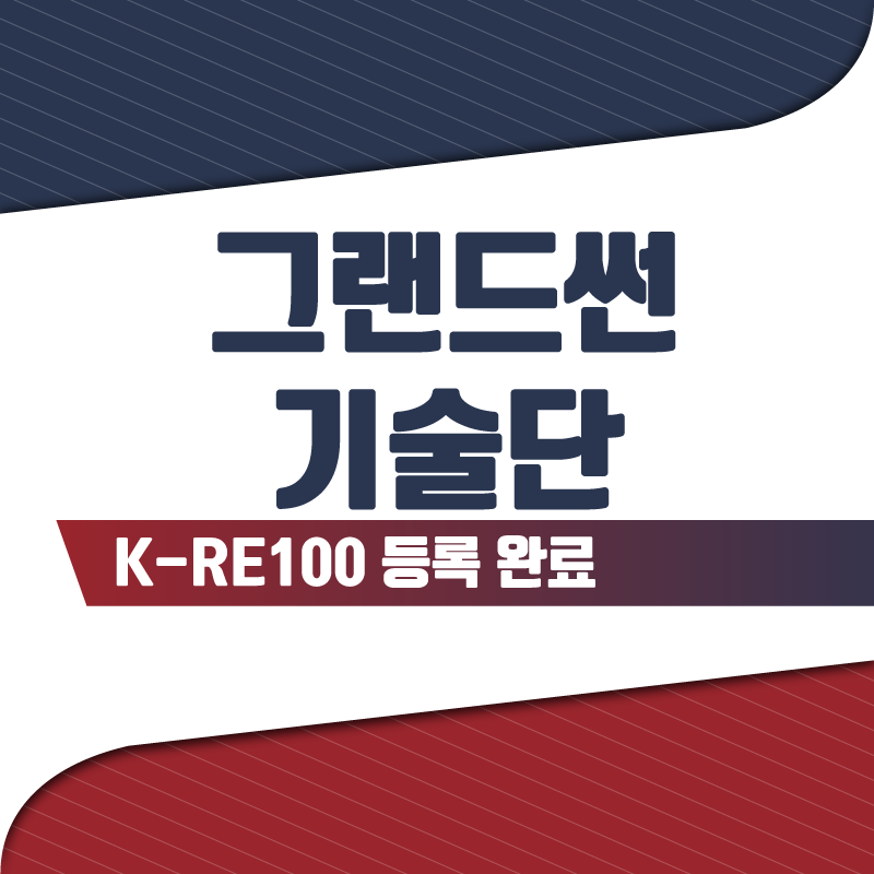 바로전력기술단 이미지