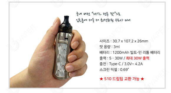 식후땡 전자담배 이미지