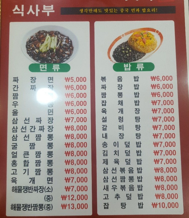 혜성각 이미지