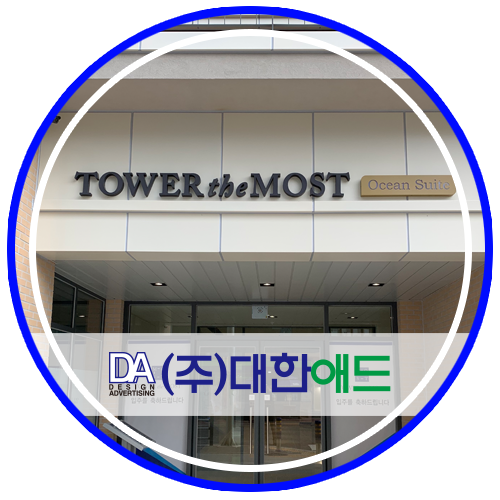 모스트애드 이미지