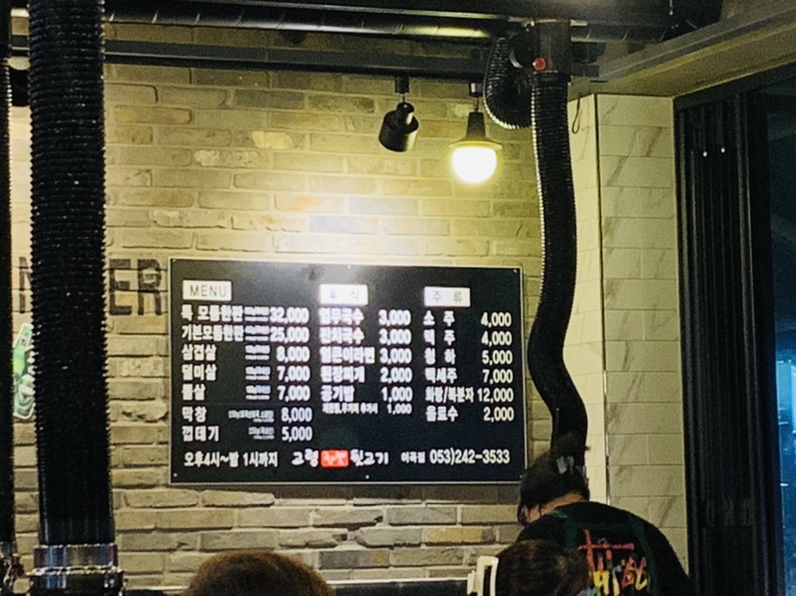 고령참숯뒷고기이곡점 이미지