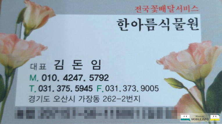 한아름식물원 이미지