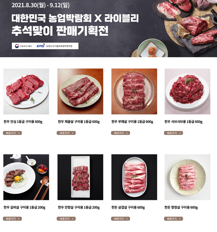 영농조합법인 엔자임팜 이미지