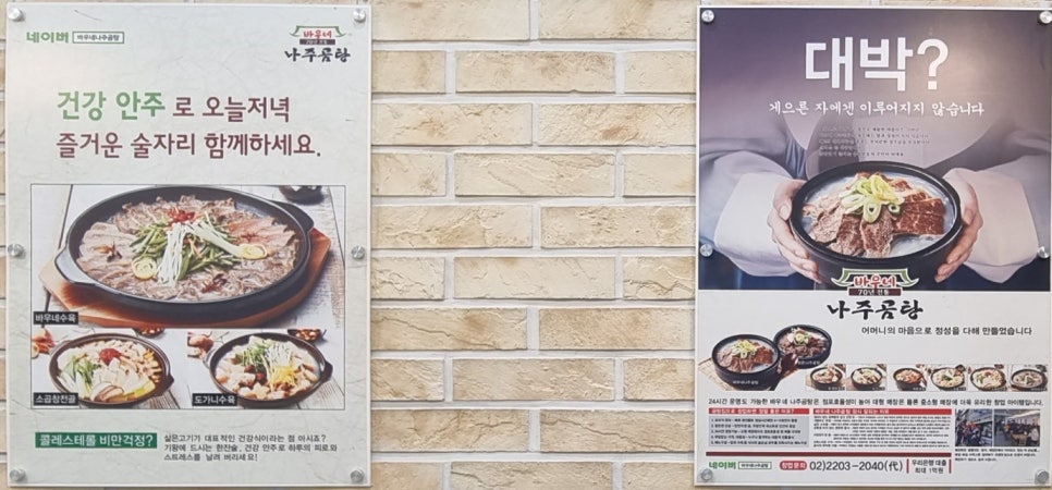 바우네나주곰탕 주엽역점 이미지