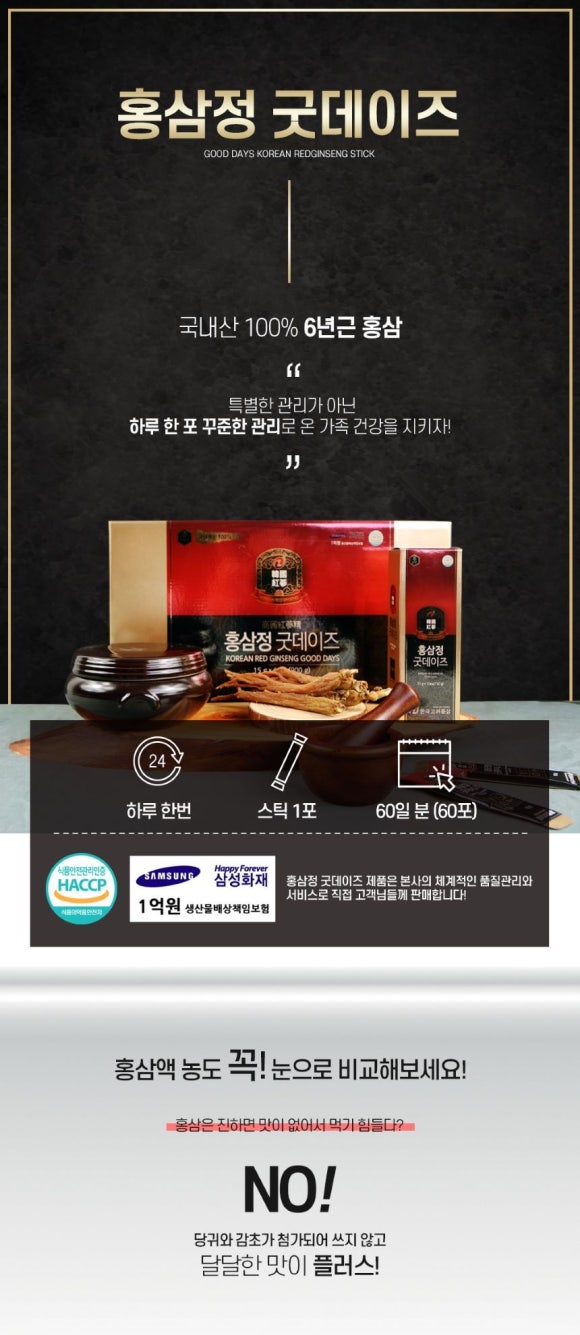 데이즈굿 이미지