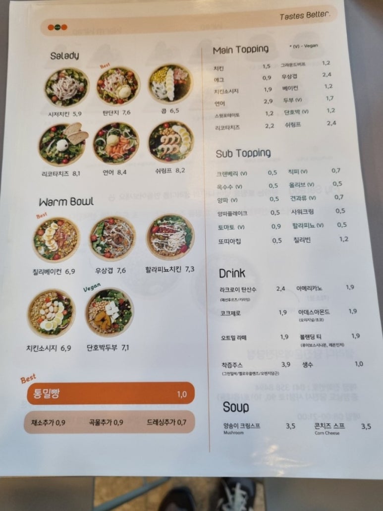 샐러디 이미지