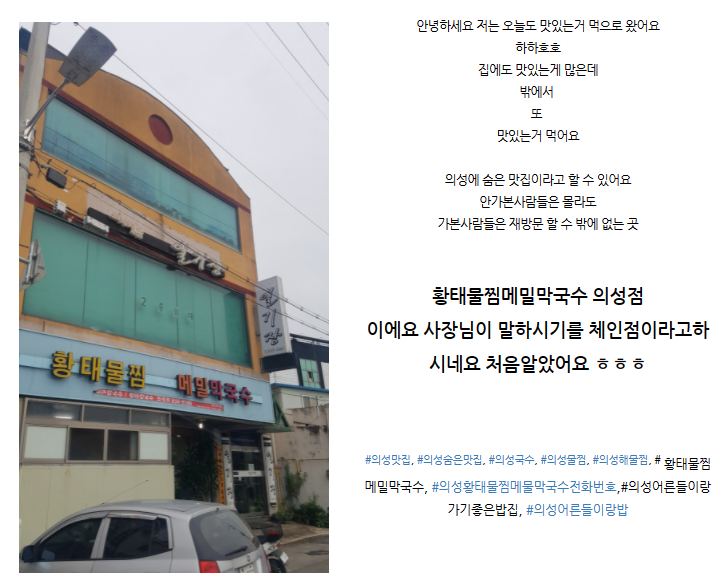 황태물찜메밀막국수 이미지