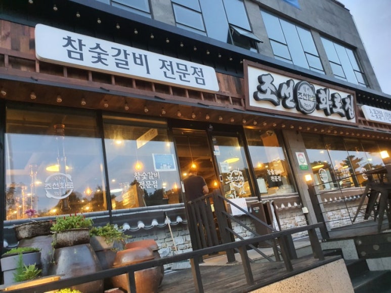 조선화로집제주연북로점 이미지