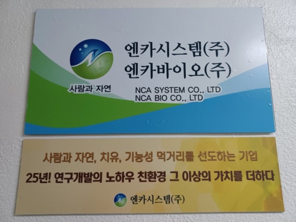 엔카시스템(주) 이미지