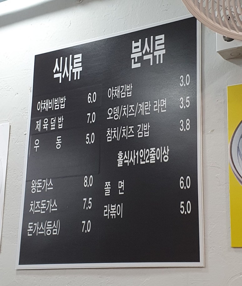 이레분식 사진 7