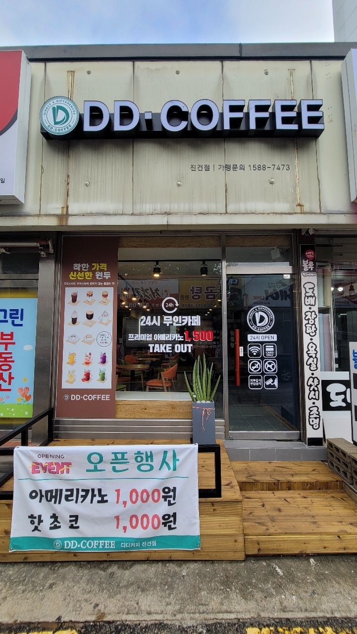 디디커피 이미지