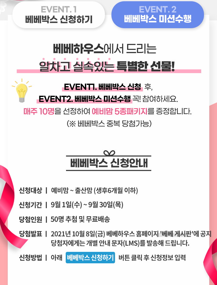 베베하우스 이미지