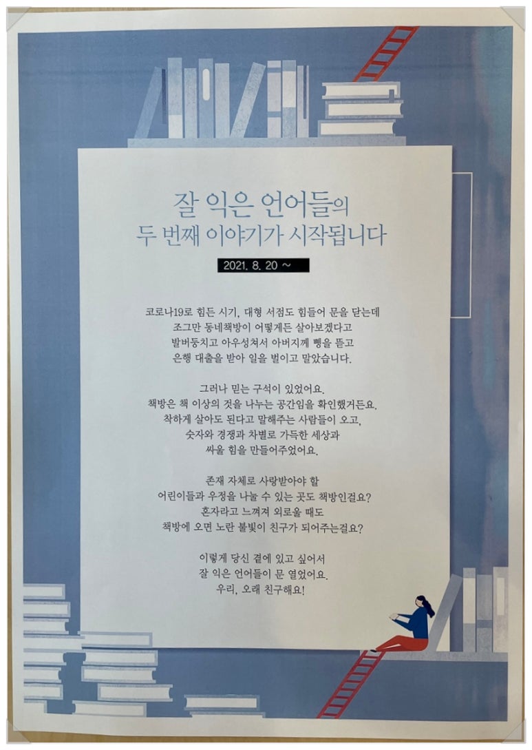 잘익은언어들 이미지