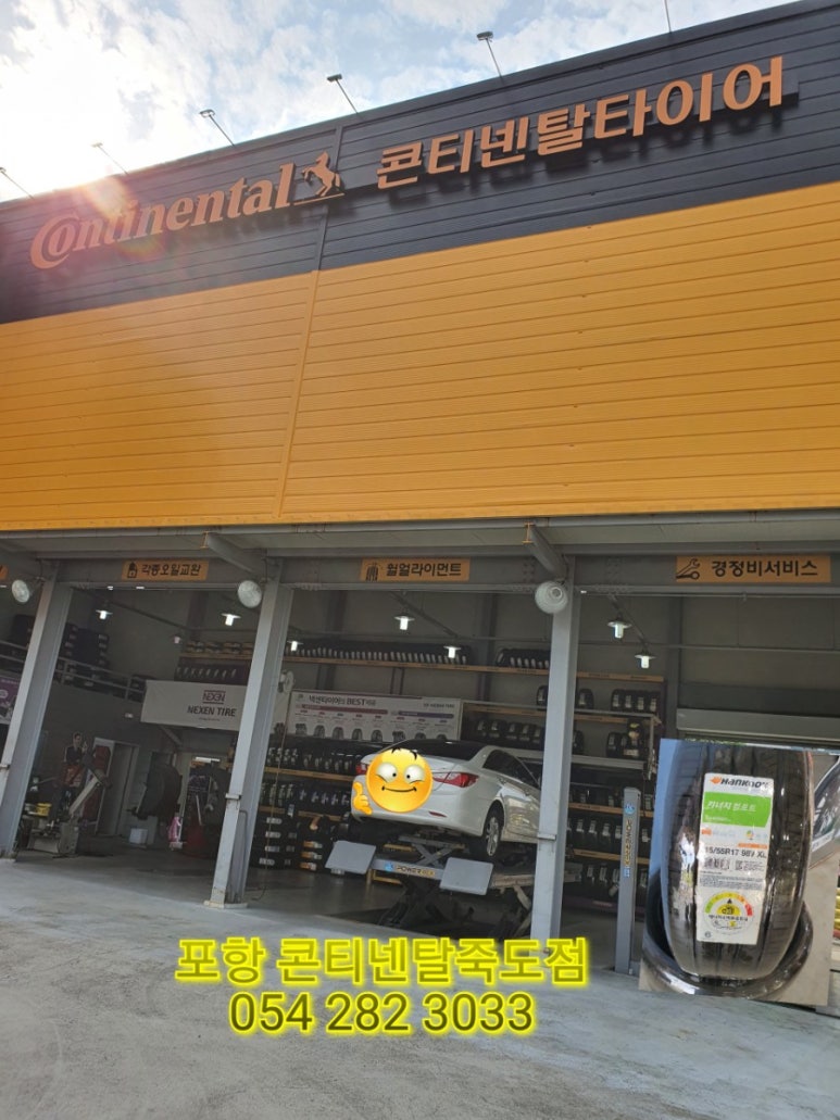 기성타이어 이미지