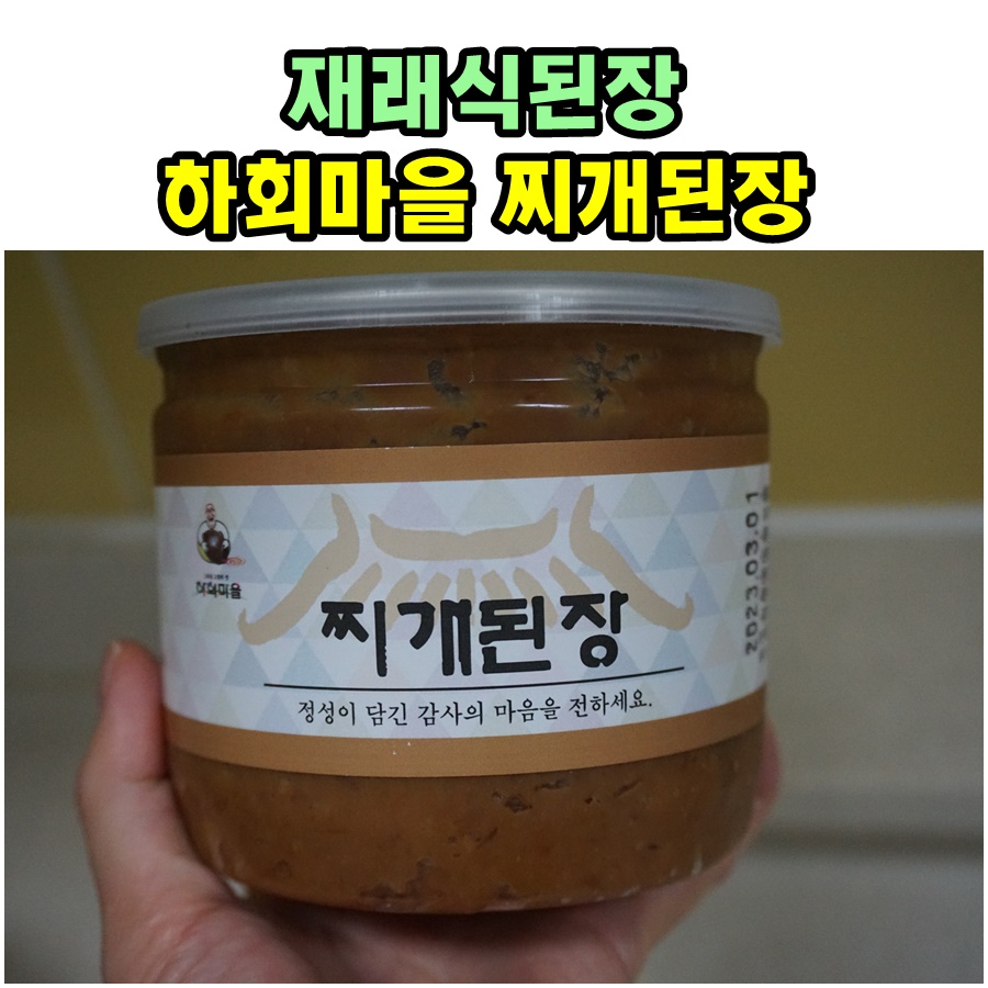농업회사법인하회주식회사 이미지