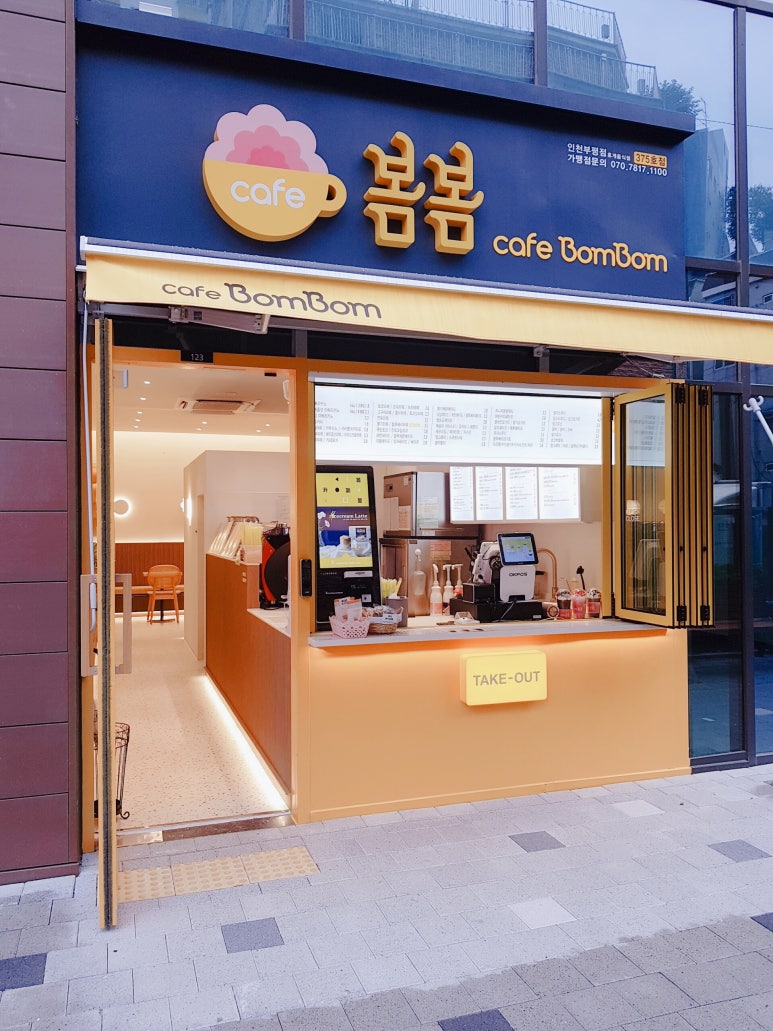 카페봄봄(부평점) 이미지