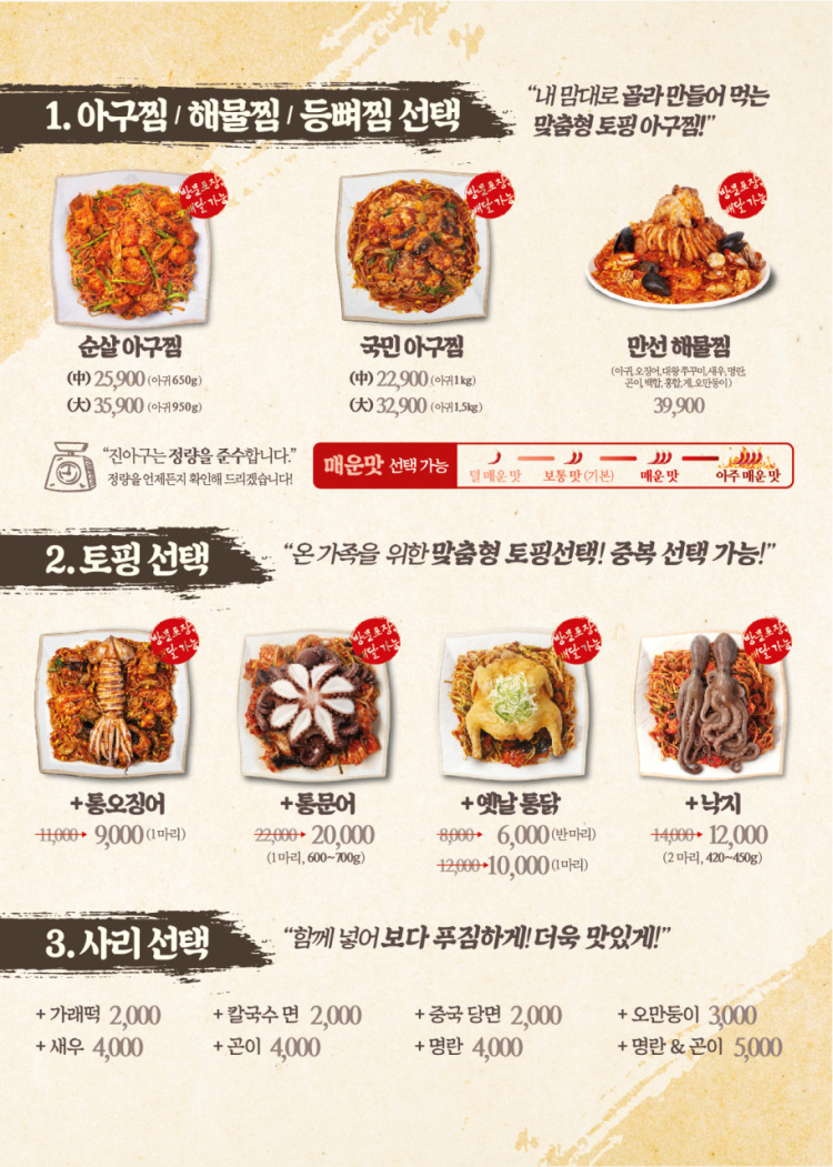 착한아구 이미지