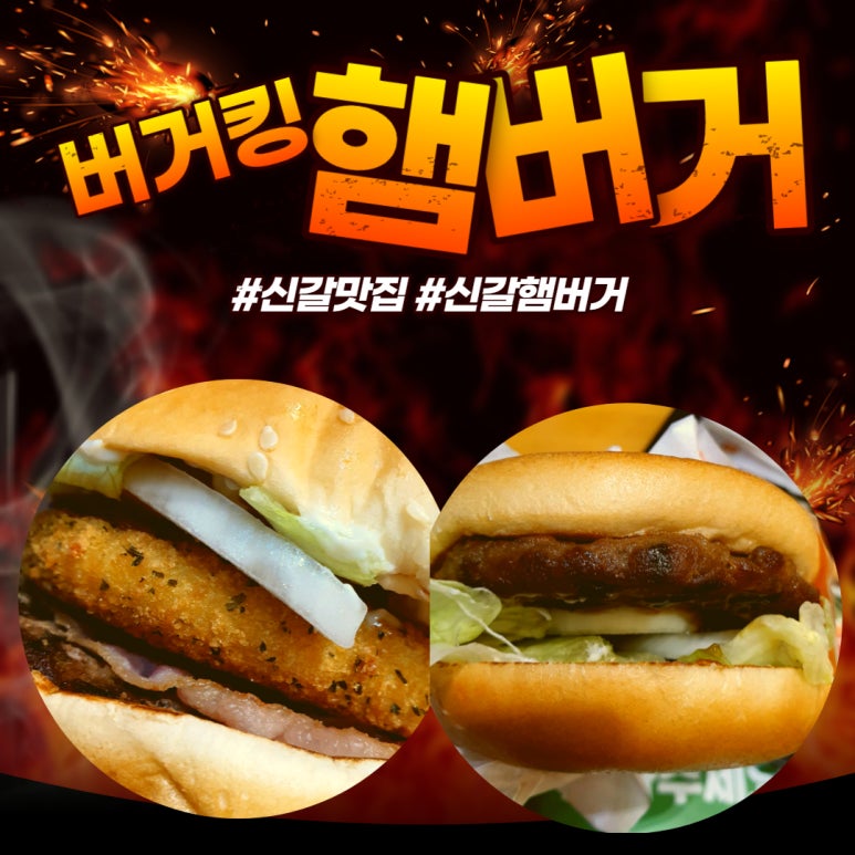 버거킹 용인신갈점 이미지