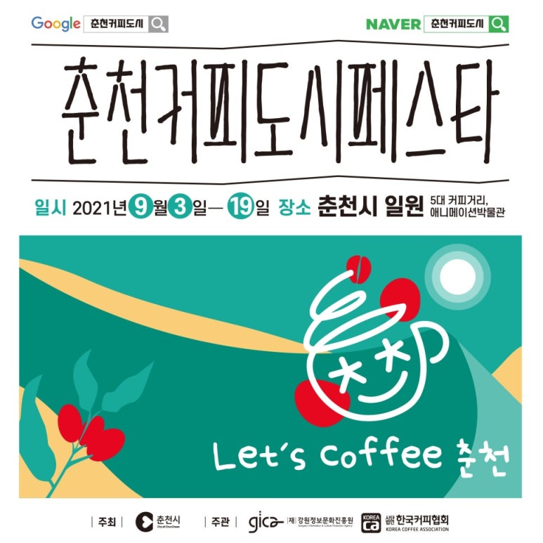 춘천커피 이미지