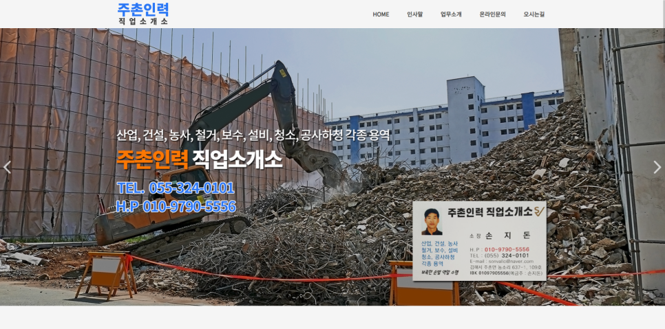 주촌인력 이미지