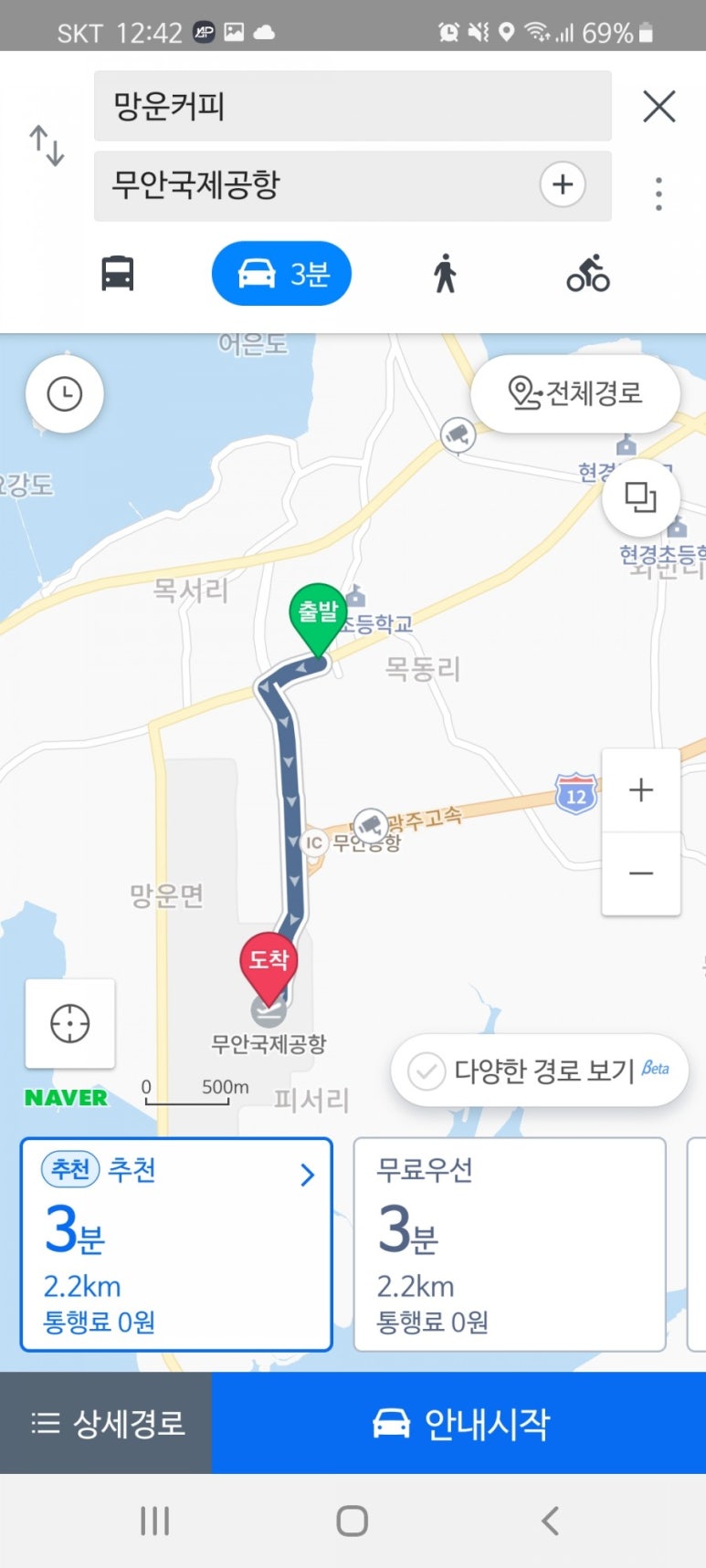 망운커피 이미지