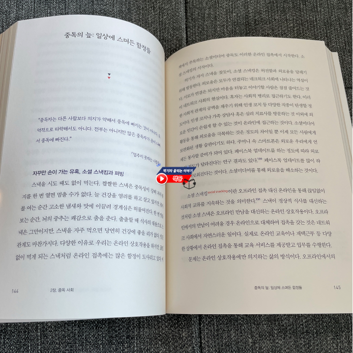 소셜스낵 이미지