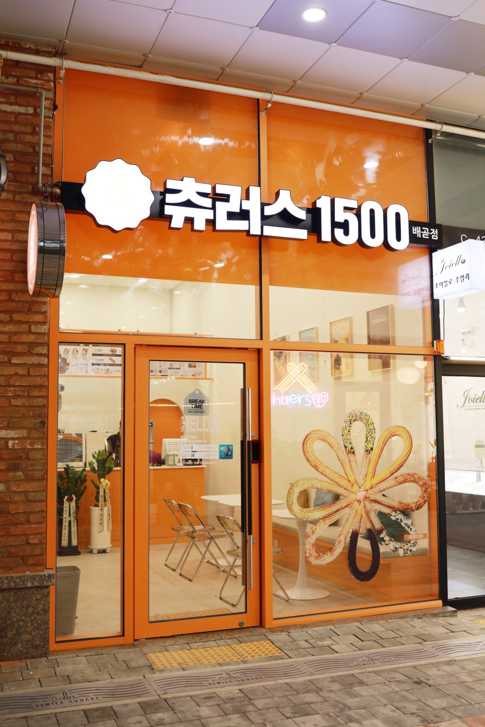 츄러스1500 이미지