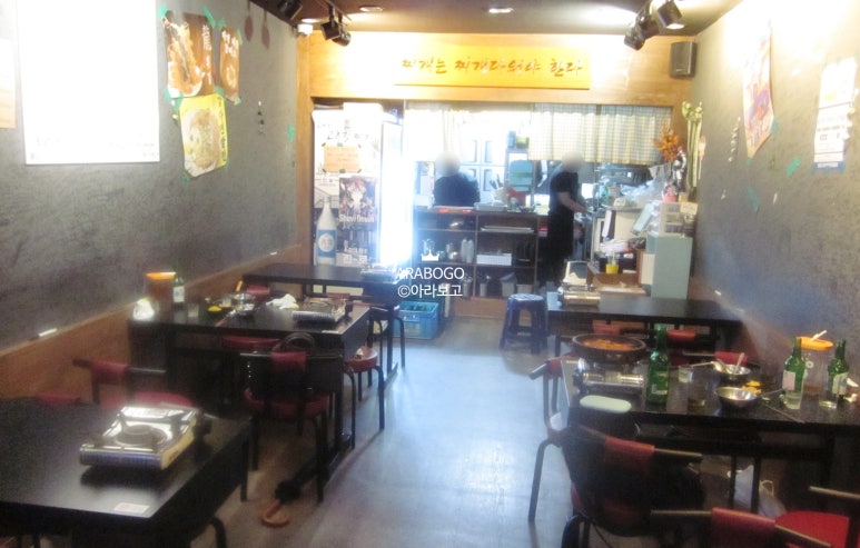 고씨네 고추장찌개(신논현점) 이미지