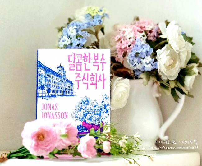 달콤한상상주식회사 이미지