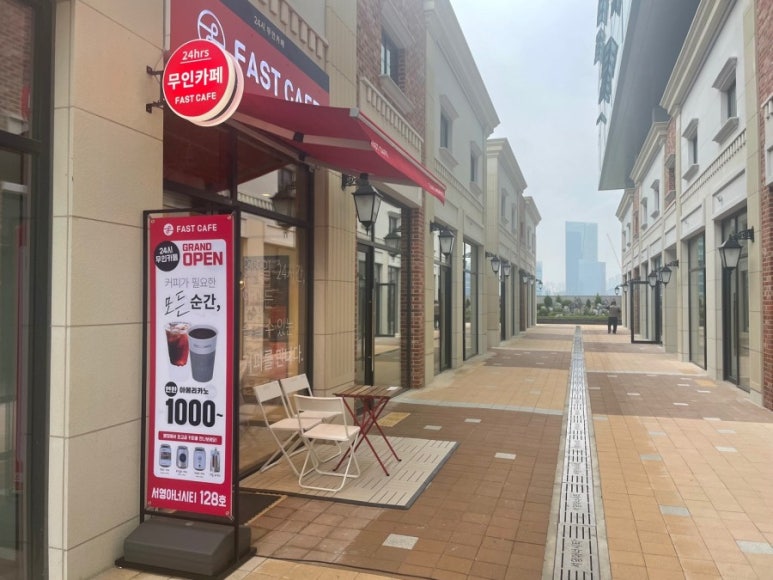 패스트카페 이미지