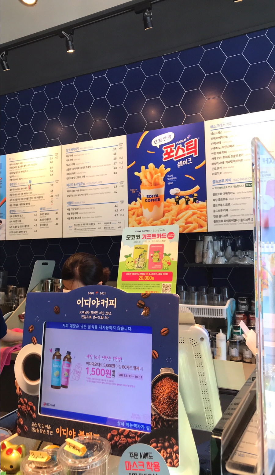 이디야 청운대점 이미지