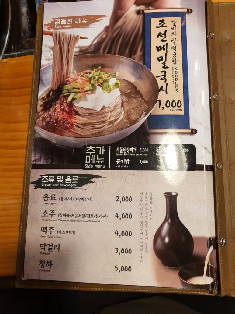 조선화로집제주연북로점 이미지