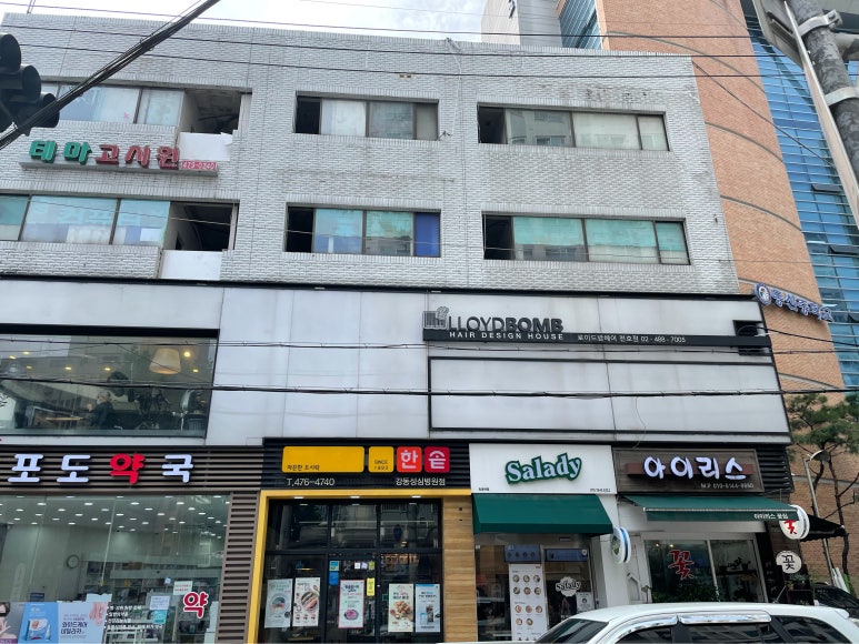 로이드밤헤어관악 이미지