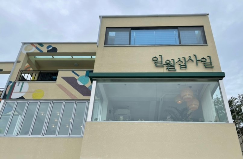 일월십사일 이미지