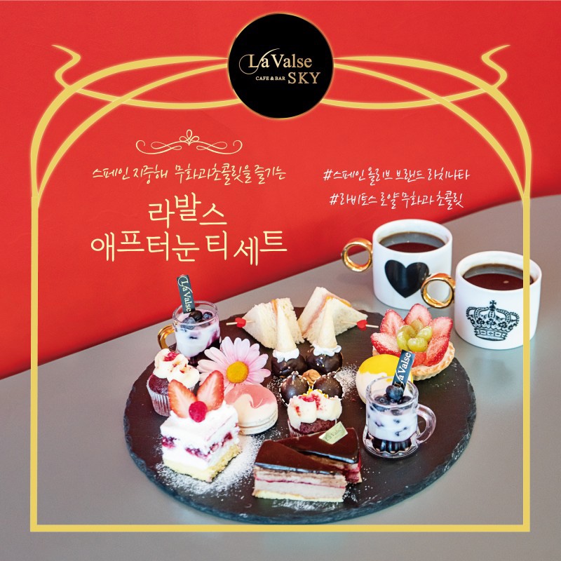 라발스카페 이미지