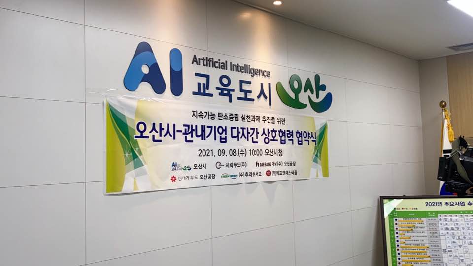 대상(주)오산공장 이미지