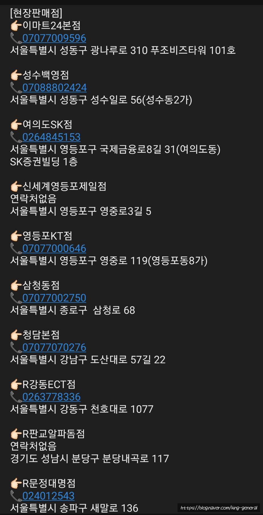 이마트24 성수백영점 이미지