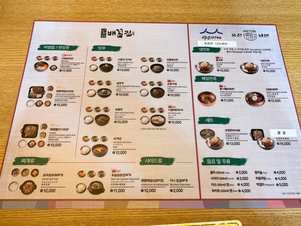 안동국밥곰탕 이미지
