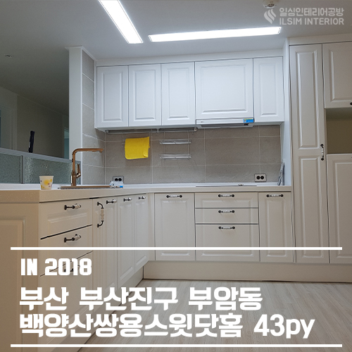홈43 이미지