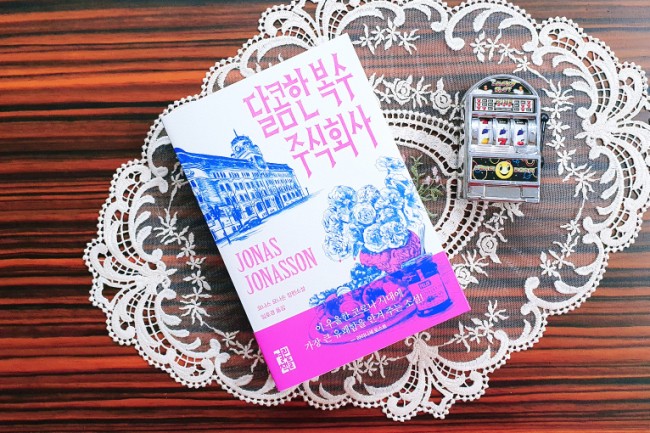 주식회사 꿈꾸는사람들 이미지