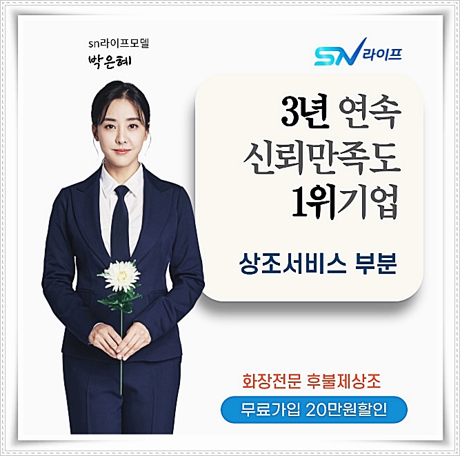 녹색장례 이미지